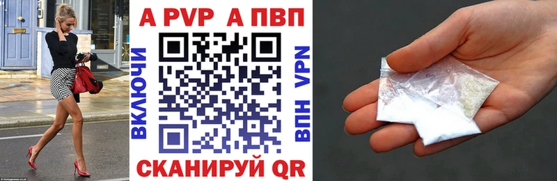 A-PVP кристаллы площадка Telegram Саянск