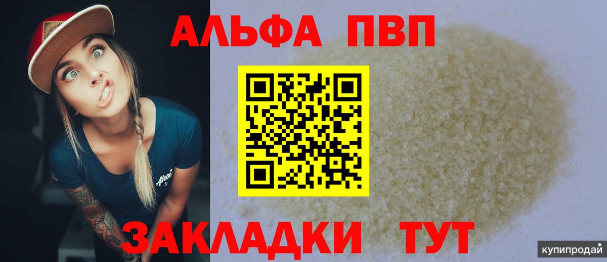 Саянск  А ПВП VHQ  Вход с VPN 