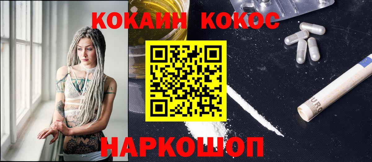 COCAIN  Вход с VPN  Саянск  Кокаин 97%  КОКАИН Перу 