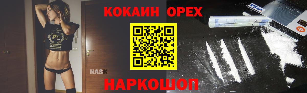 Кокаин VHQ Саянск