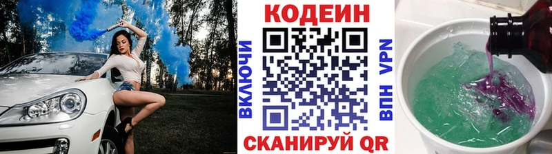 Codein Purple Drank  Саянск 