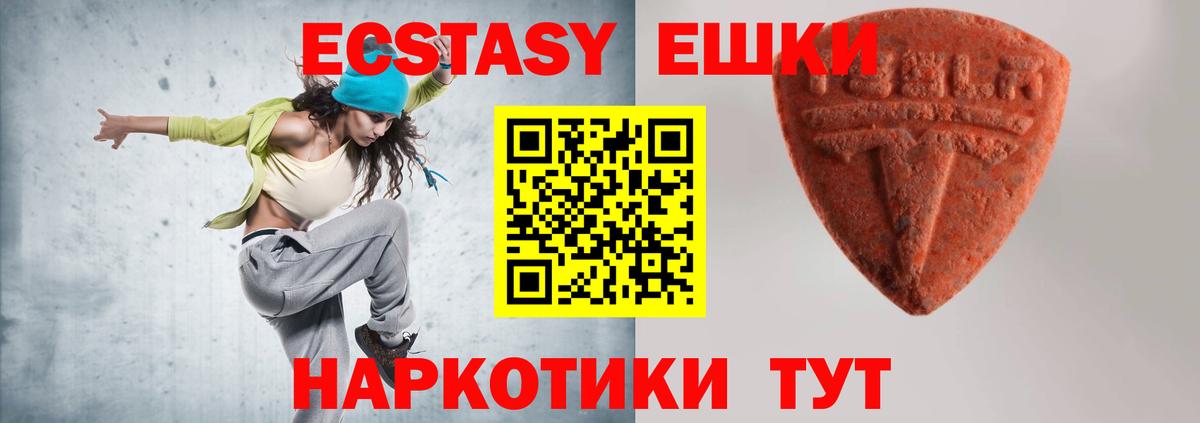 даркнет как зайти  ЭКСТАЗИ mix  Вход с VPN  Саянск  Ecstasy ешки  мега как войти 