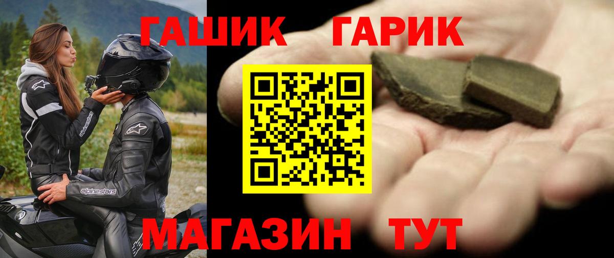 где можно купить наркотик  ГАШИШ Изолятор  Саянск  Вход с VPN  ГАШИШ гарик 