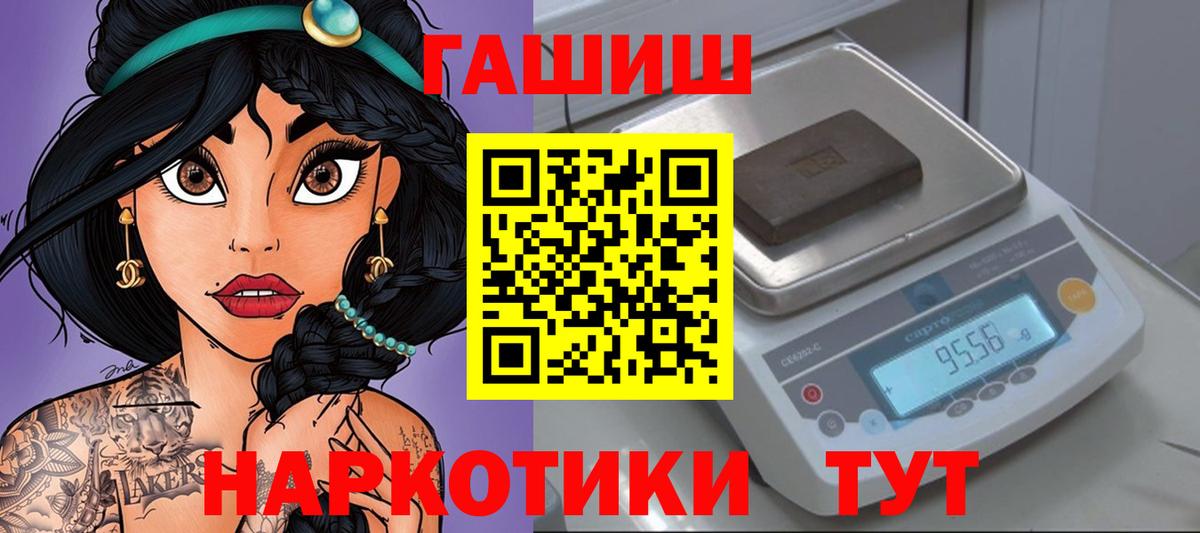 ГАШИШ гашик Саянск