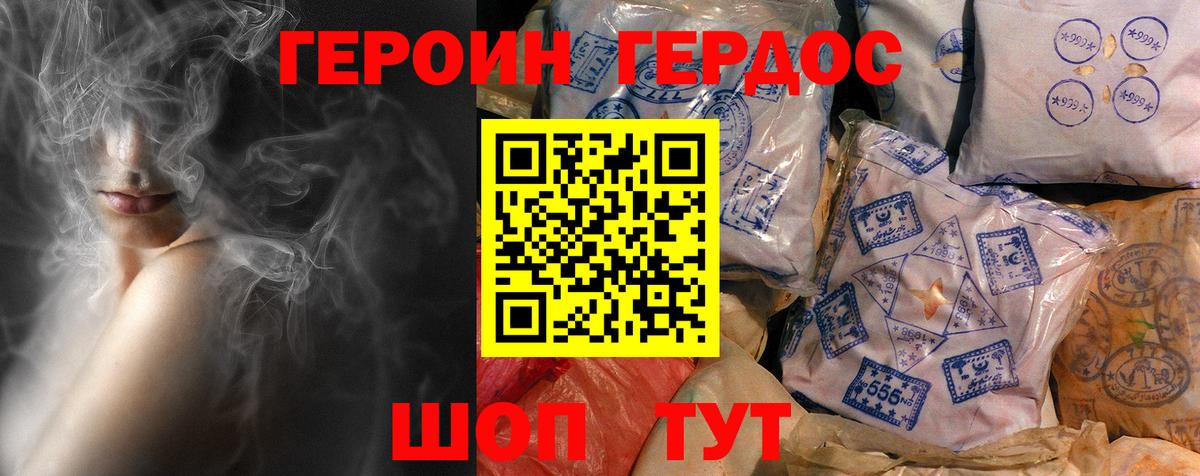 Героин афганец  Вход с VPN  Саянск 