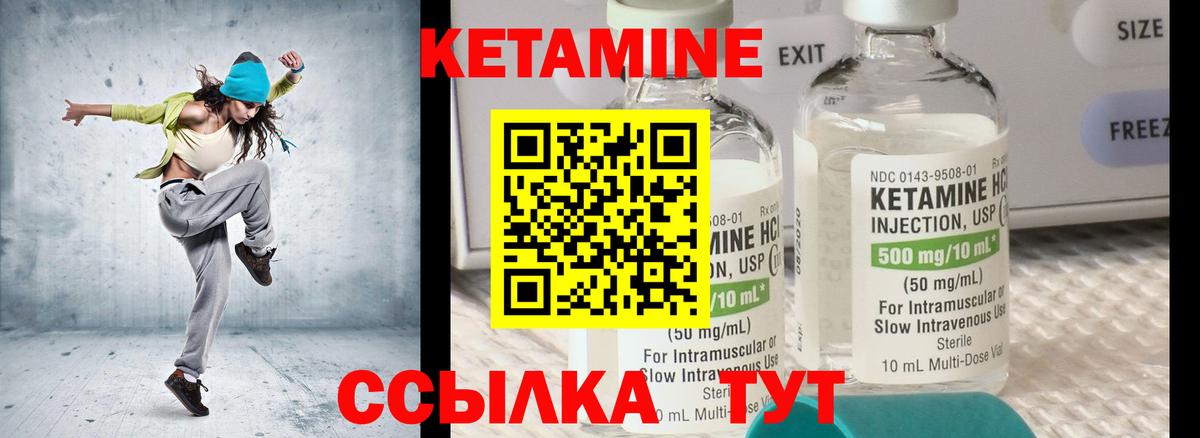 Кетамин VHQ  Кетамин VHQ  Саянск  Вход с VPN 