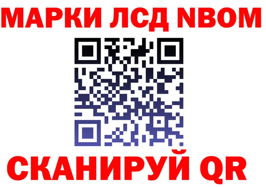 Марки N-bome 1,8мг сайт сайты даркнета МЕГА Саянск