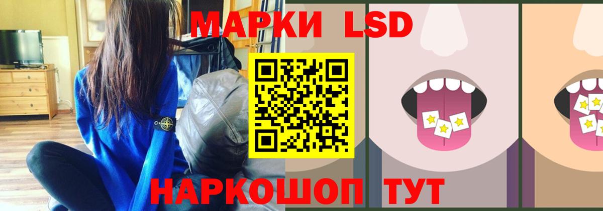 LSD-25 экстази кислота Саянск