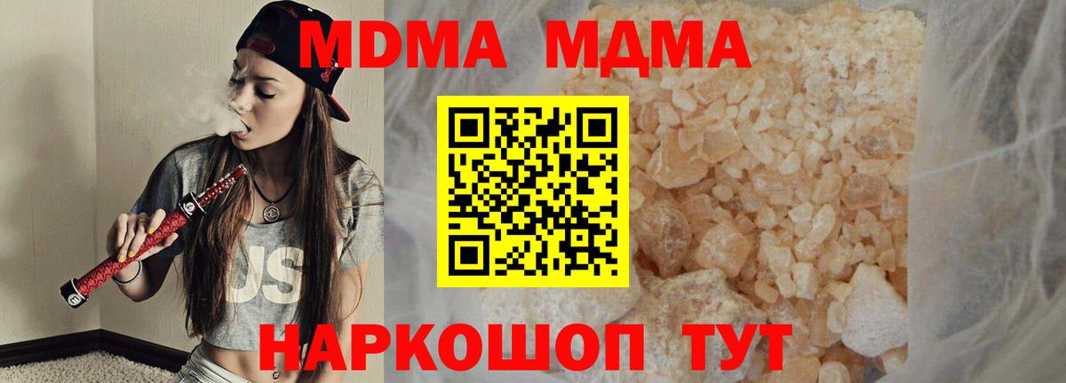 МДМА кристаллы  MDMA  МДМА молли  Саянск  Вход с VPN 