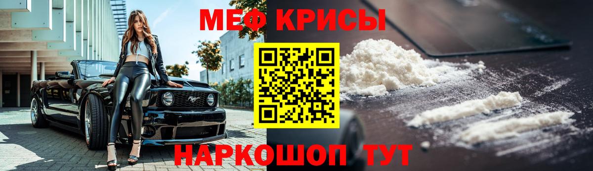 Саянск  Мефедрон кристаллы  Меф mephedrone  Вход с VPN 