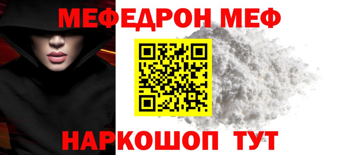 Меф Саянск