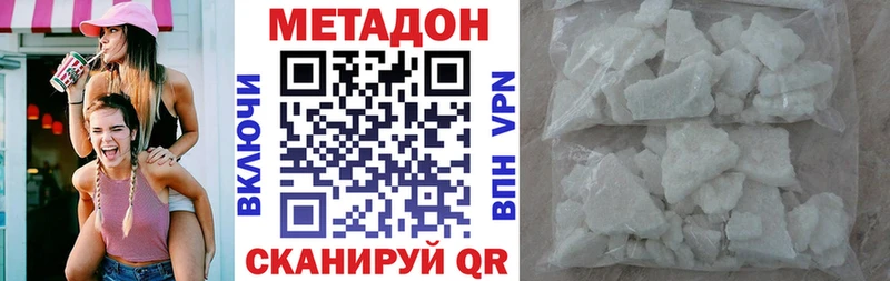 МЕТАДОН кристалл Саянск