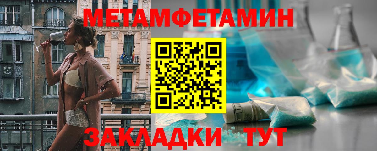 Саянск  Метамфетамин винт  Вход с VPN  Метамфетамин винт 