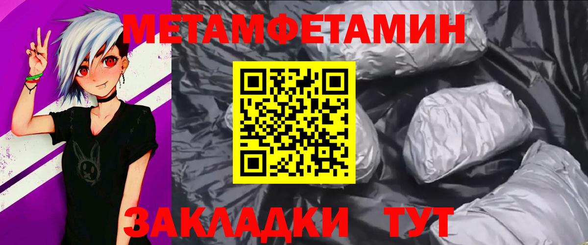 МЕТАМФЕТАМИН витя Саянск