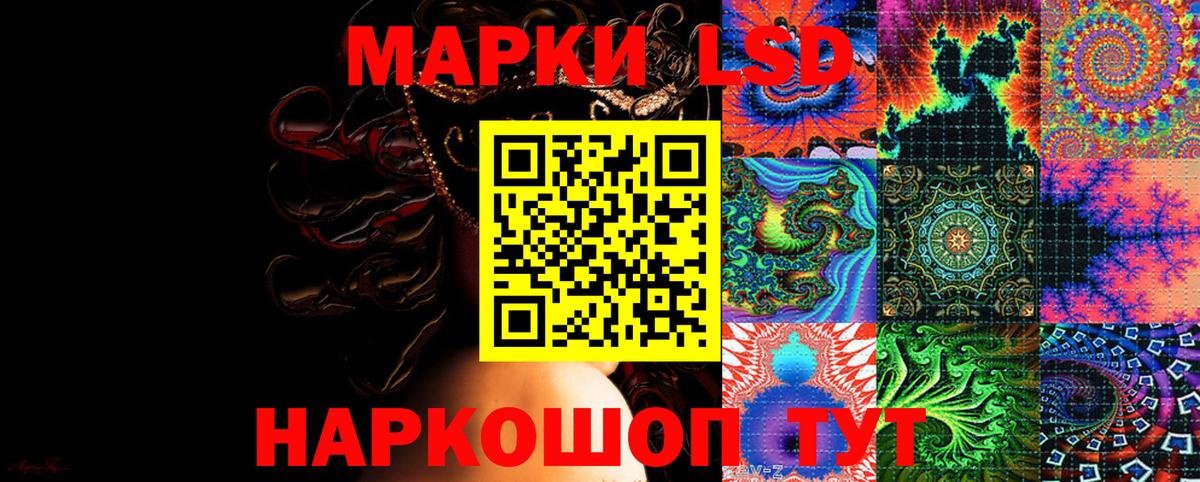 Наркотические марки 1,8мг Саянск