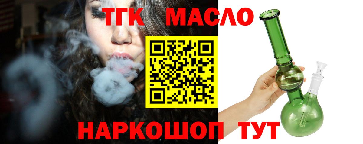 Саянск  ТГК концентрат  ТГК концентрат  Вход с VPN 