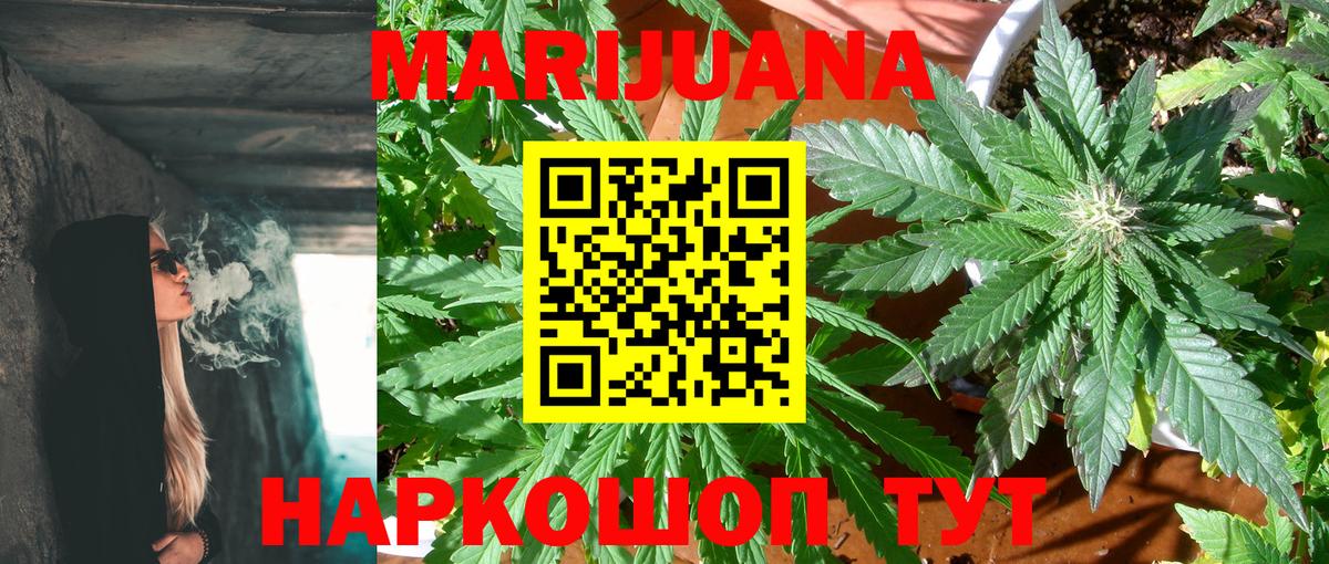 Шишки марихуана White Widow  Конопля Amnesia  Саянск  Вход с VPN  Бошки марихуана White Widow 